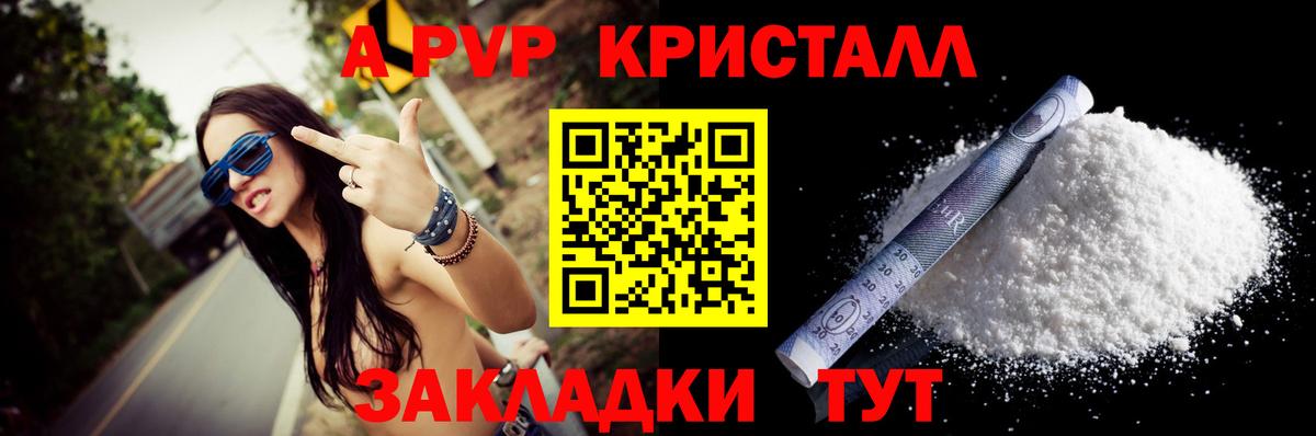 А ПВП мука Михайловка