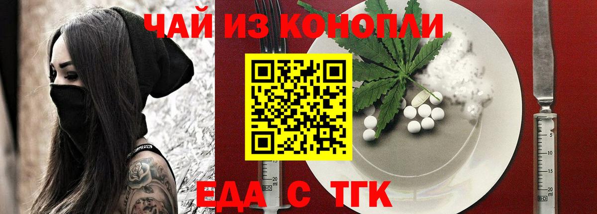 Cannafood конопля  Вход с VPN  Михайловка 