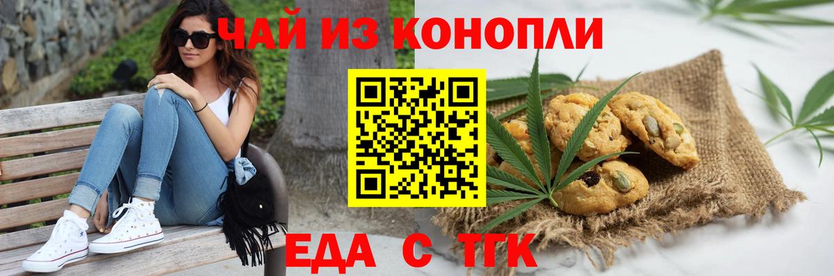Canna-Cookies марихуана Михайловка