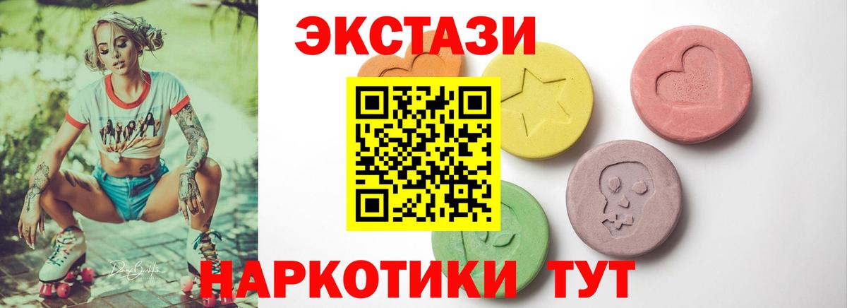 Ecstasy круглые Михайловка