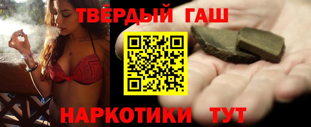 Гашиш гашик Михайловка