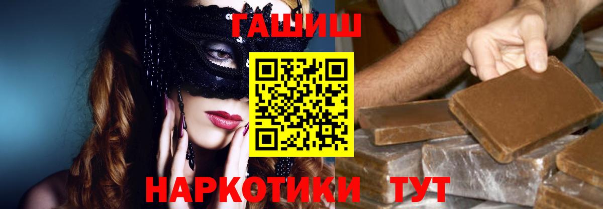 ГАШИШ Изолятор  Вход с VPN  Михайловка  ГАШ убойный 