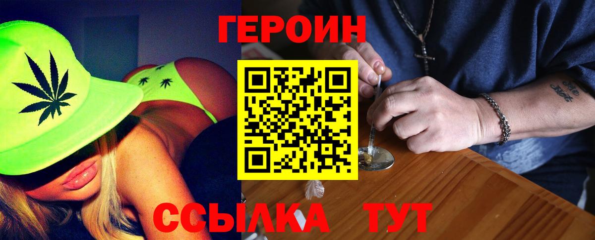 Михайловка  Героин VHQ  Вход с VPN 