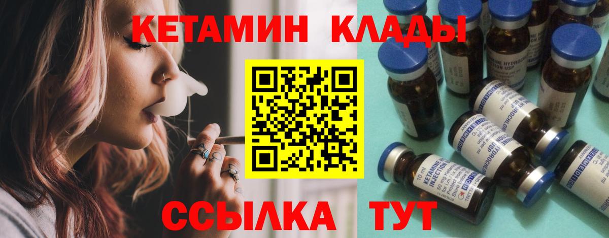 Кетамин VHQ  КЕТАМИН VHQ  Вход с VPN  Михайловка 