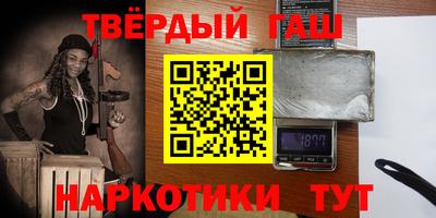 синтетический гашиш Заволжье