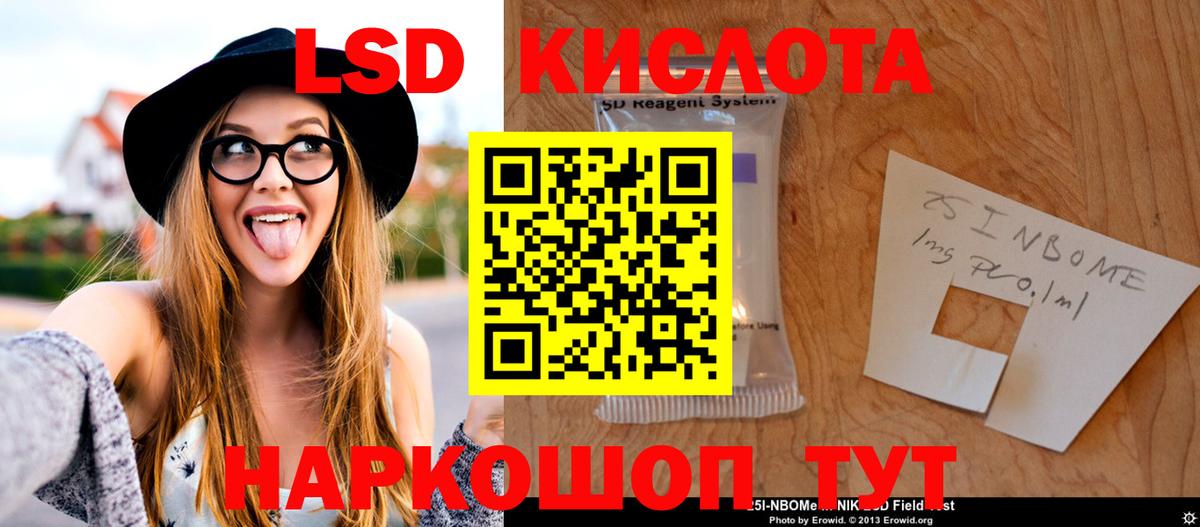 ЛСД экстази кислота Михайловка