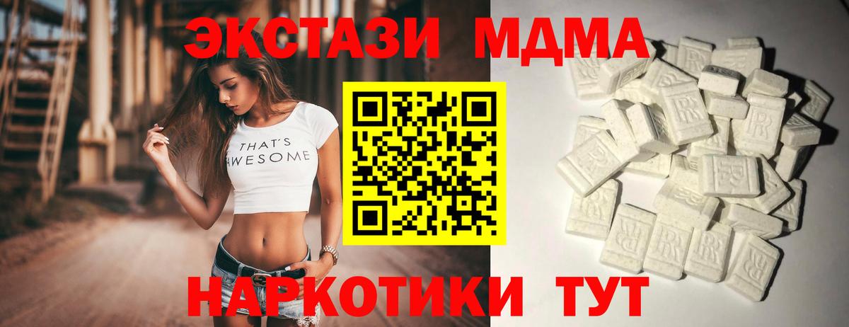 MDMA кристаллы  МДМА crystal  Михайловка  Вход с VPN 