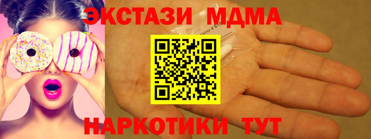 MDMA молли Михайловка