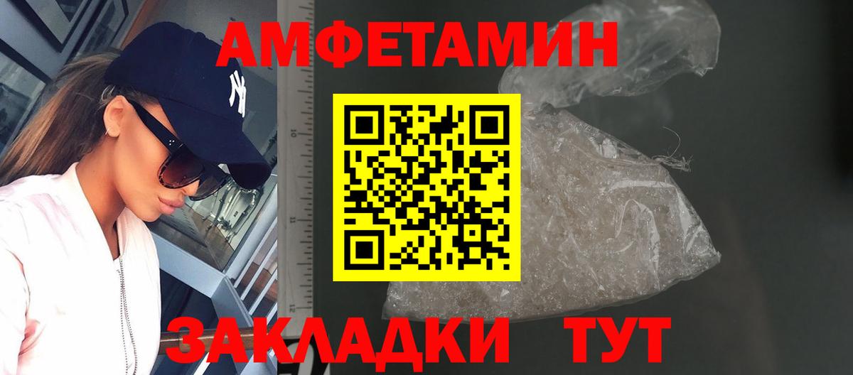 МЕТАМФЕТАМИН пудра  Вход с VPN  Михайловка 