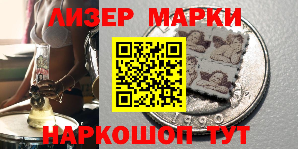 Наркотические марки 1,5мг Михайловка