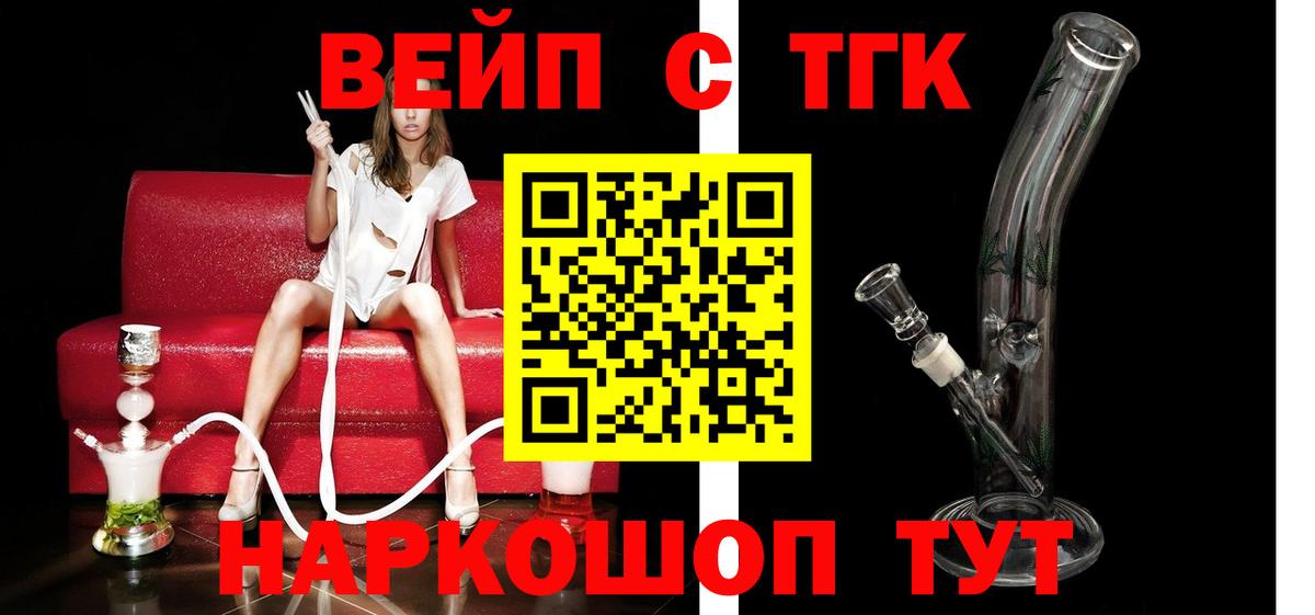 ТГК жижа Михайловка
