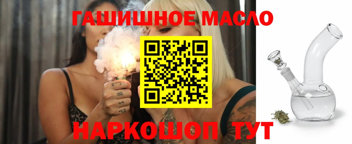 Михайловка  Дистиллят ТГК THC oil  Вход с VPN 